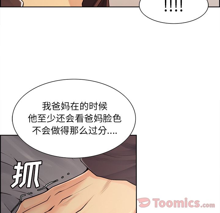 岳母家的刺激生活漫画 免费阅读 第40话 8.jpg