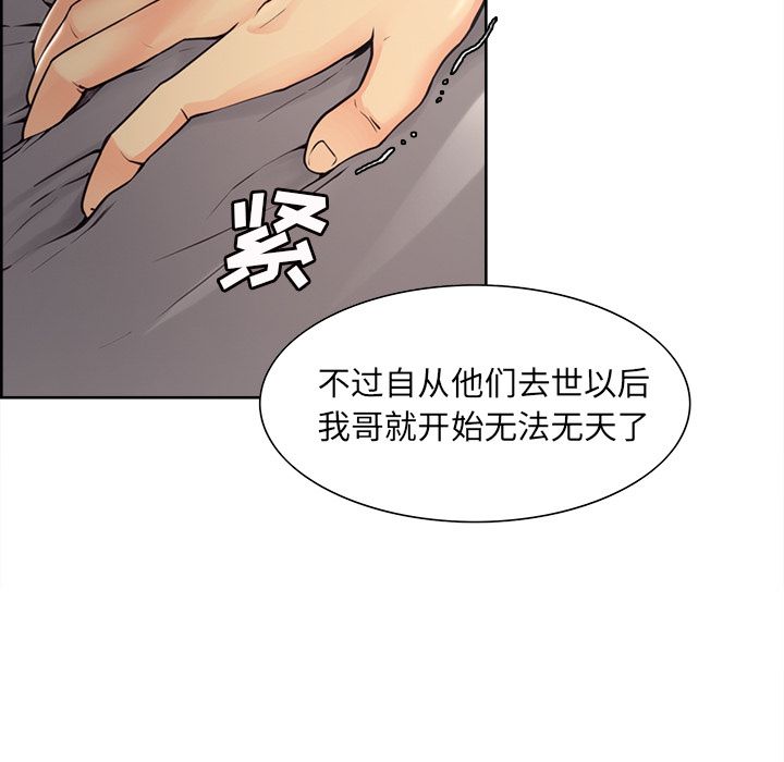 岳母家的刺激生活漫画 免费阅读 第40话 9.jpg