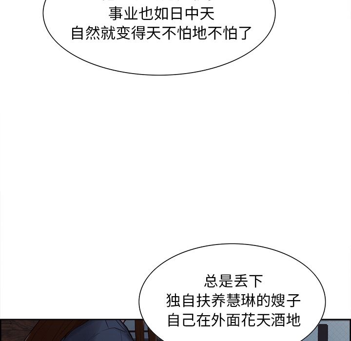 岳母家的刺激生活漫画 免费阅读 第40话 11.jpg