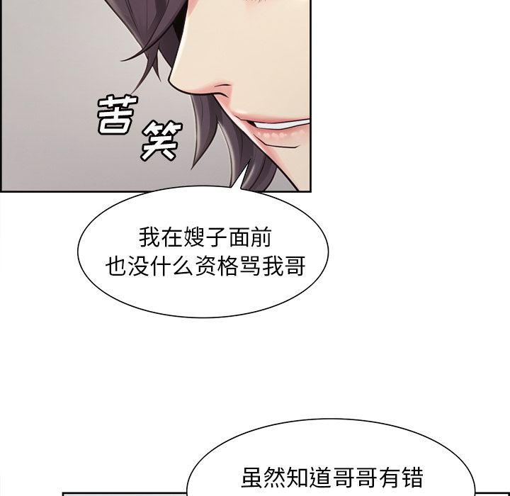 岳母家的刺激生活漫画 免费阅读 第40话 18.jpg