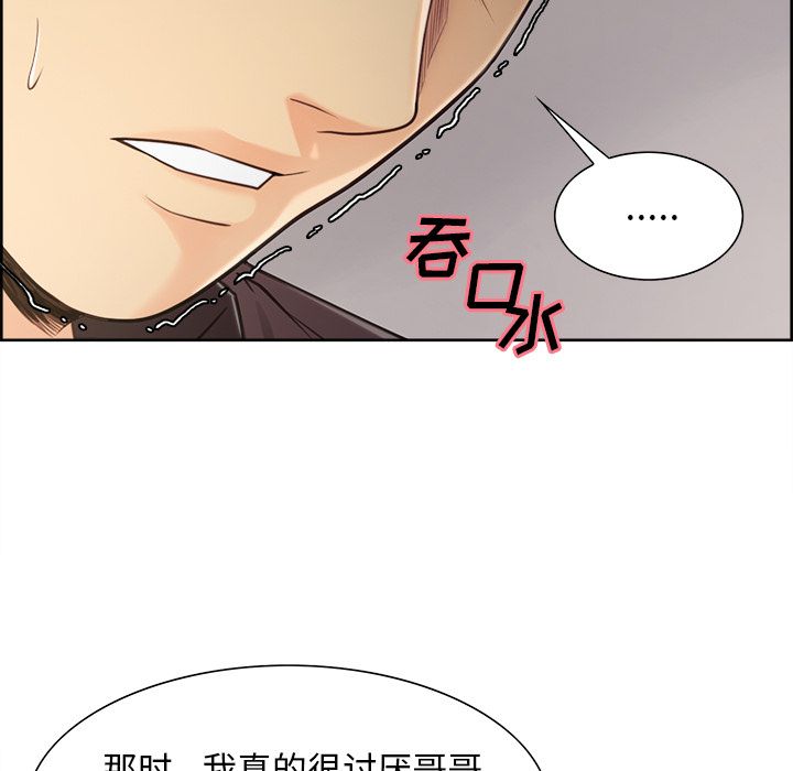 岳母家的刺激生活漫画 免费阅读 第40话 21.jpg
