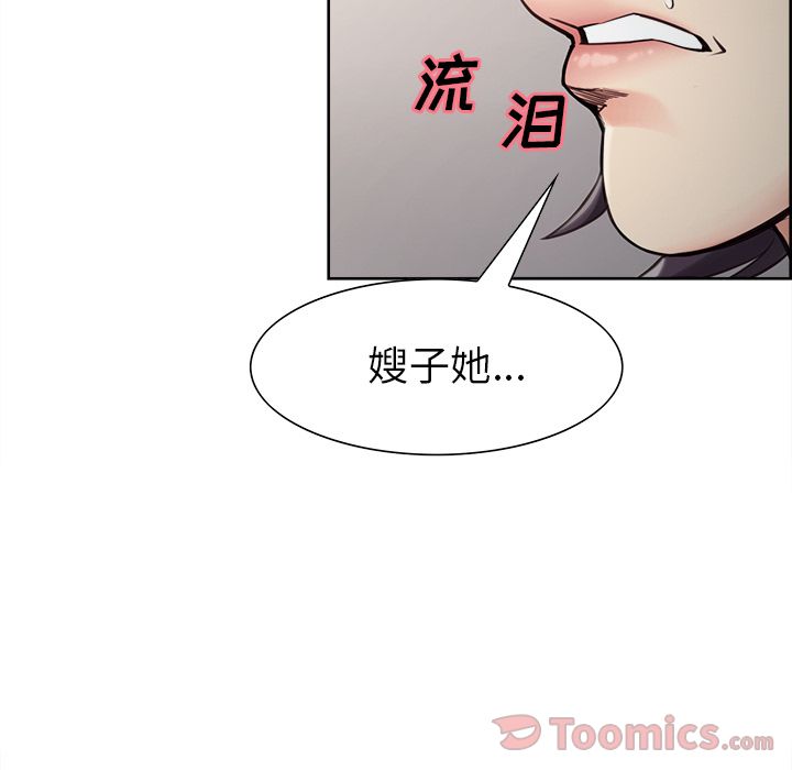 岳母家的刺激生活漫画 免费阅读 第40话 32.jpg
