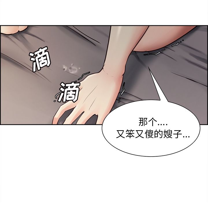 岳母家的刺激生活漫画 免费阅读 第40话 33.jpg