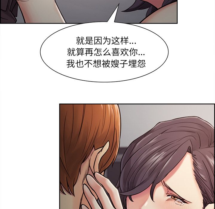 岳母家的刺激生活漫画 免费阅读 第40话 40.jpg