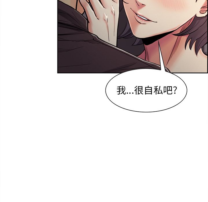 岳母家的刺激生活漫画 免费阅读 第40话 41.jpg