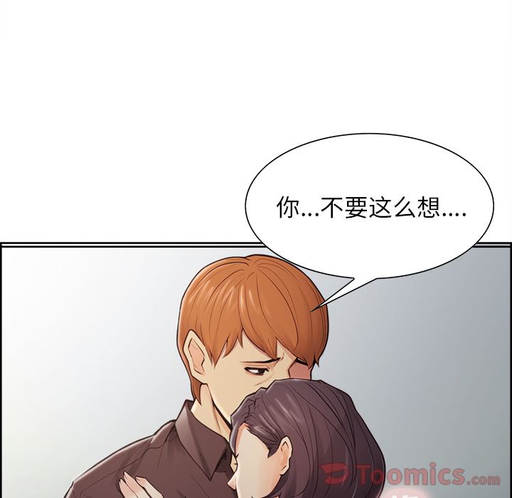 岳母家的刺激生活漫画 免费阅读 第40话 44.jpg