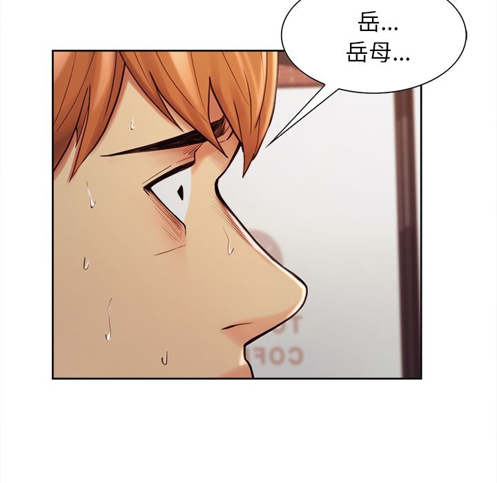 岳母家的刺激生活漫画 免费阅读 第40话 78.jpg