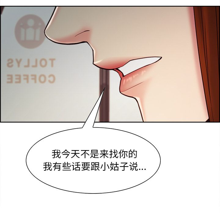 岳母家的刺激生活漫画 免费阅读 第40话 84.jpg