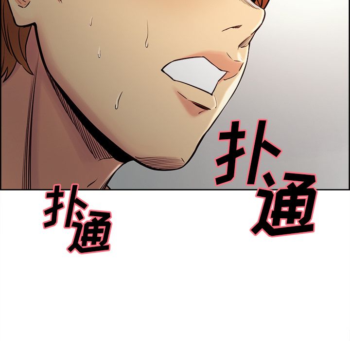 岳母家的刺激生活漫画 免费阅读 第40话 86.jpg