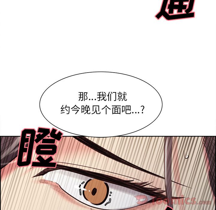 岳母家的刺激生活漫画 免费阅读 第41话 11.jpg