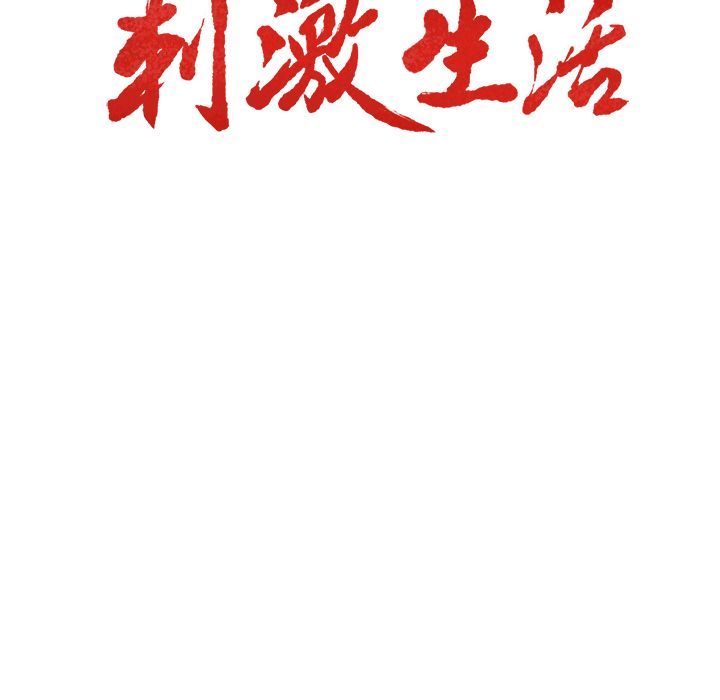 岳母家的刺激生活漫画 免费阅读 第41话 23.jpg