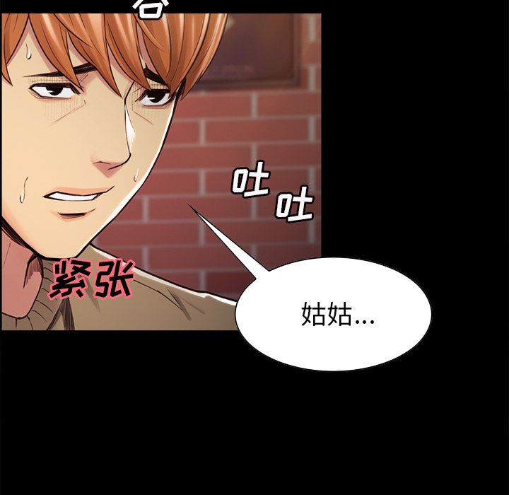 岳母家的刺激生活漫画 免费阅读 第41话 32.jpg