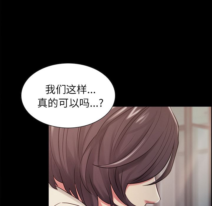 岳母家的刺激生活漫画 免费阅读 第41话 33.jpg