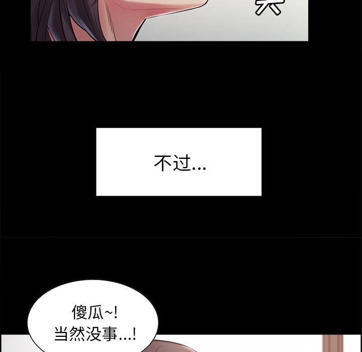 岳母家的刺激生活漫画 免费阅读 第41话 36.jpg