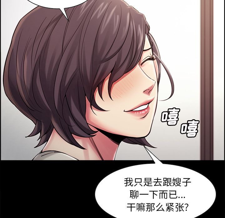 岳母家的刺激生活漫画 免费阅读 第41话 37.jpg