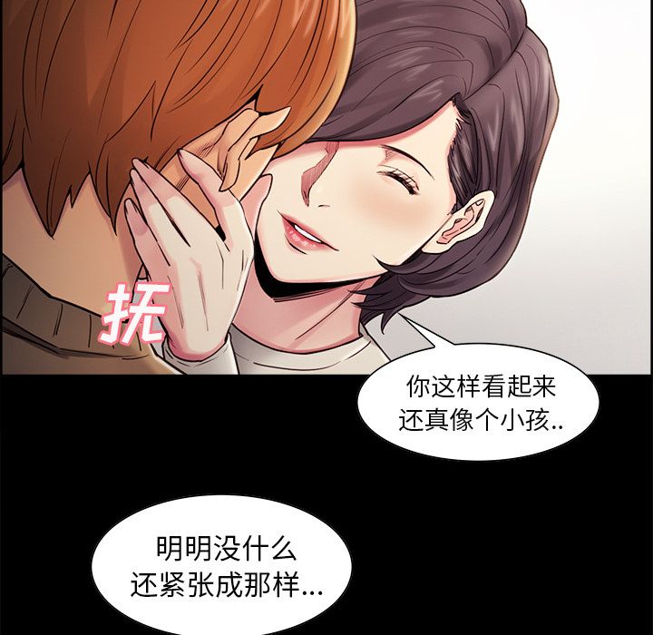 岳母家的刺激生活漫画 免费阅读 第41话 41.jpg