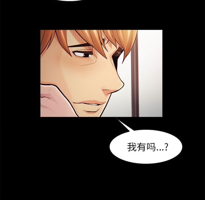 岳母家的刺激生活漫画 免费阅读 第41话 42.jpg