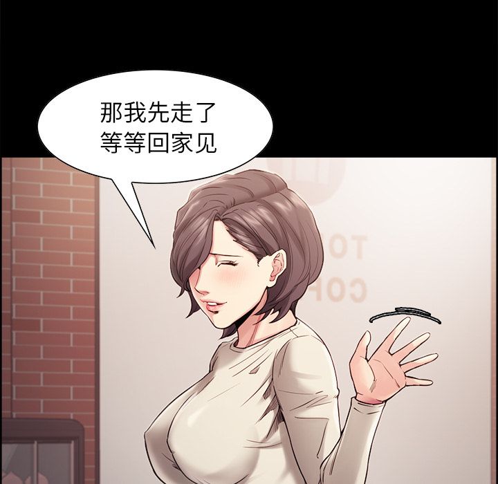 岳母家的刺激生活漫画 免费阅读 第41话 43.jpg