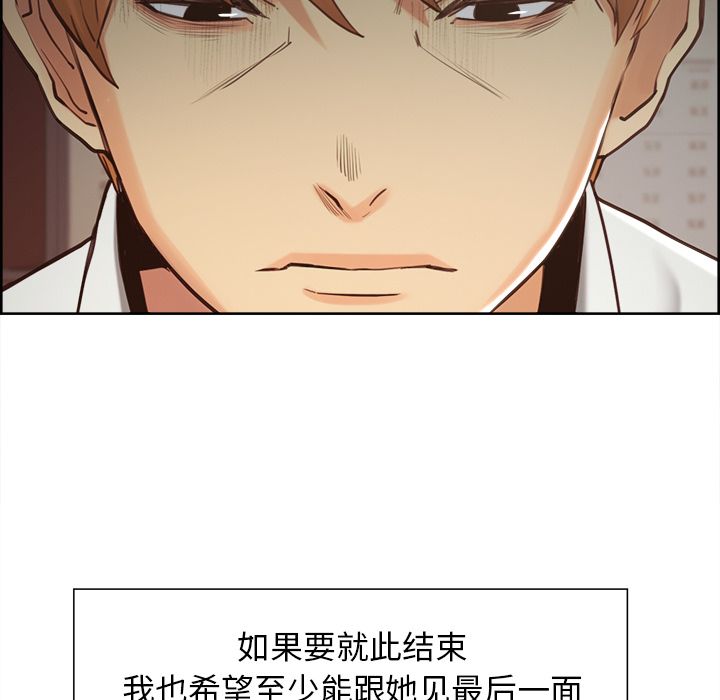 岳母家的刺激生活漫画 免费阅读 第41话 60.jpg