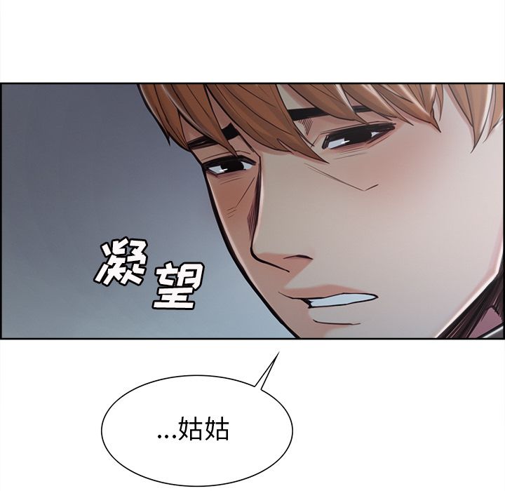 岳母家的刺激生活漫画 免费阅读 第41话 75.jpg