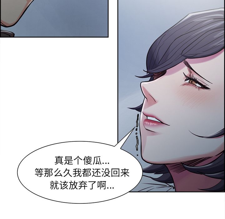 岳母家的刺激生活漫画 免费阅读 第41话 82.jpg