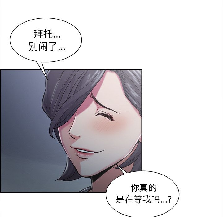 岳母家的刺激生活漫画 免费阅读 第41话 89.jpg