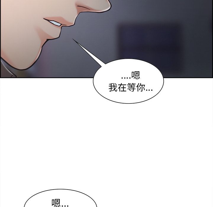 岳母家的刺激生活漫画 免费阅读 第41话 92.jpg