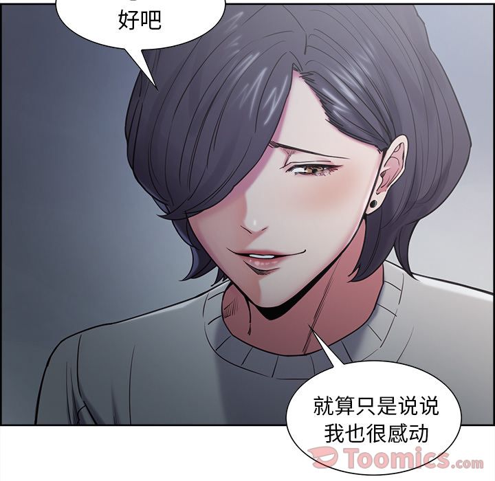 岳母家的刺激生活漫画 免费阅读 第41话 93.jpg