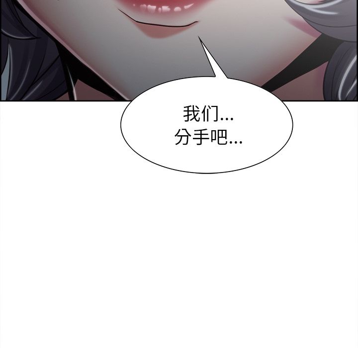 岳母家的刺激生活漫画 免费阅读 第41话 96.jpg