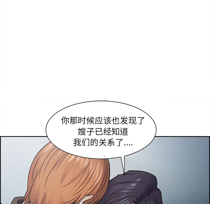 岳母家的刺激生活漫画 免费阅读 第41话 98.jpg