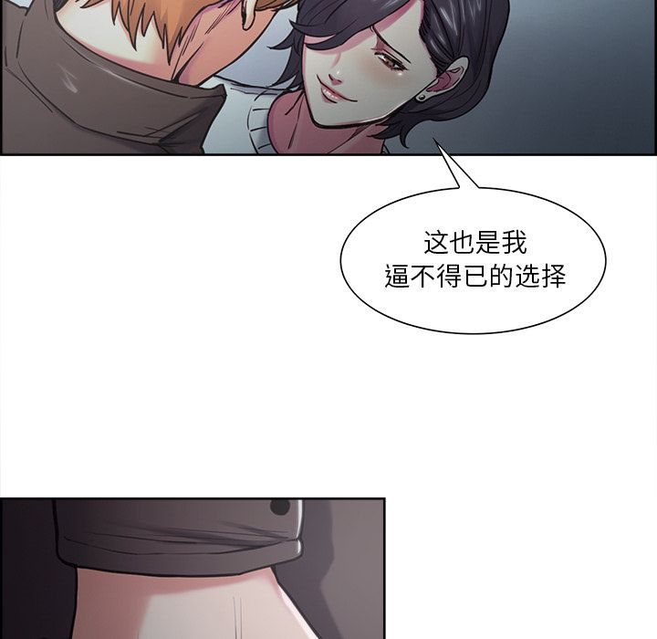 岳母家的刺激生活漫画 免费阅读 第41话 99.jpg