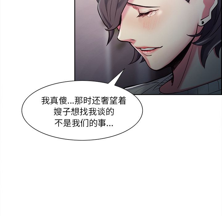 岳母家的刺激生活漫画 免费阅读 第41话 100.jpg
