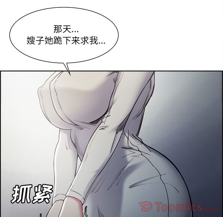 岳母家的刺激生活漫画 免费阅读 第41话 101.jpg