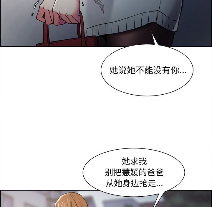 岳母家的刺激生活漫画 免费阅读 第41话 102.jpg