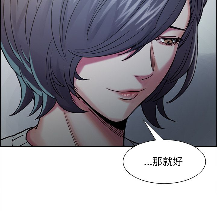 岳母家的刺激生活漫画 免费阅读 第41话 113.jpg