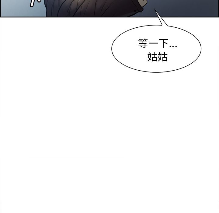 岳母家的刺激生活漫画 免费阅读 第41话 118.jpg