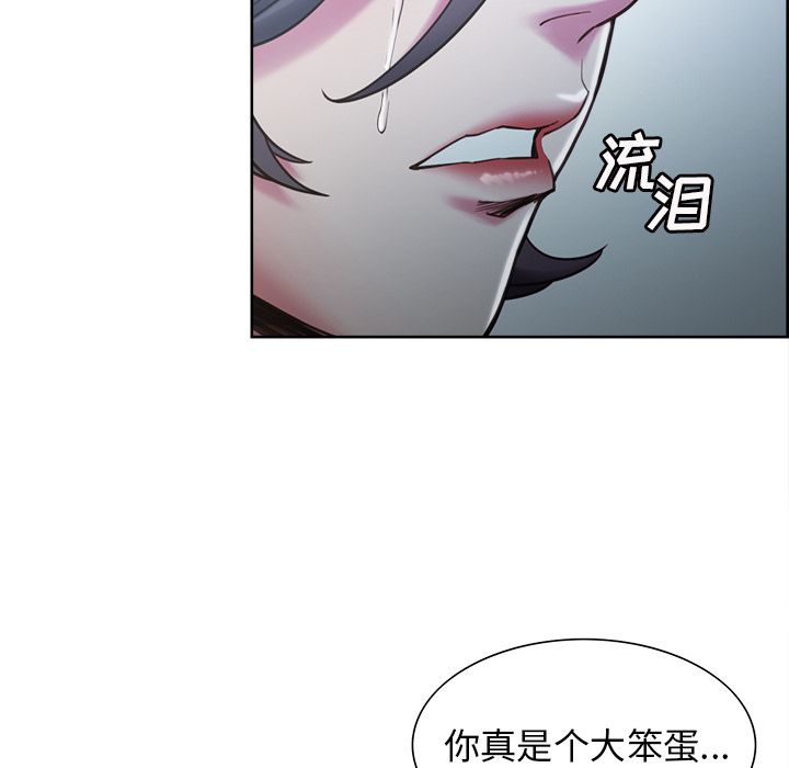 岳母家的刺激生活漫画 免费阅读 第41话 127.jpg
