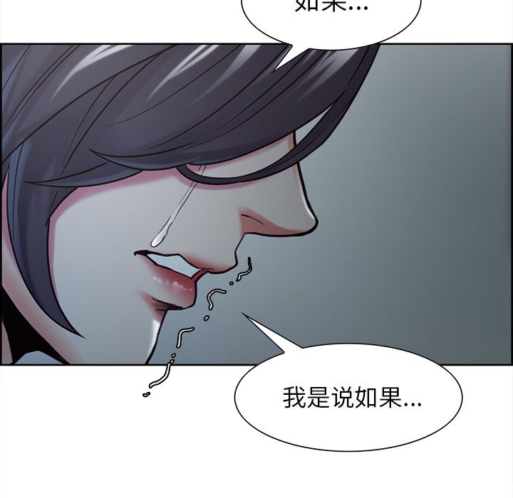 岳母家的刺激生活漫画 免费阅读 第41话 132.jpg