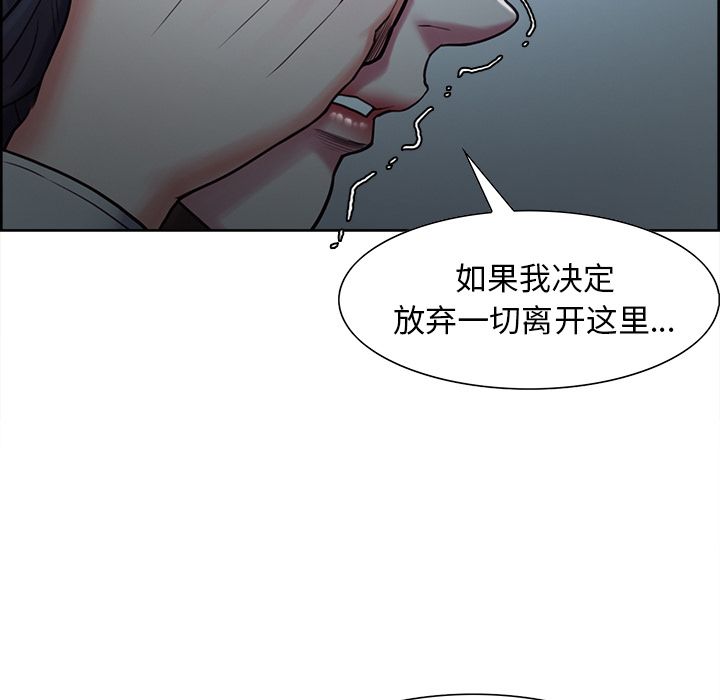 岳母家的刺激生活漫画 免费阅读 第41话 134.jpg