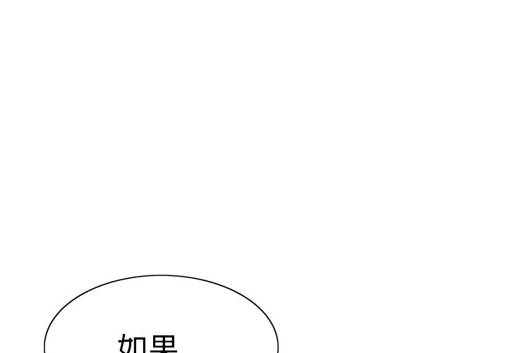 岳母家的刺激生活漫画 免费阅读 第42话 1.jpg