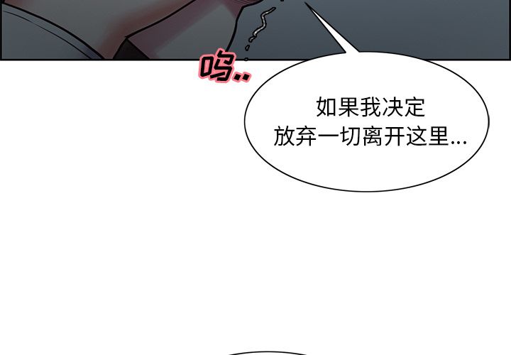 岳母家的刺激生活漫画 免费阅读 第42话 4.jpg