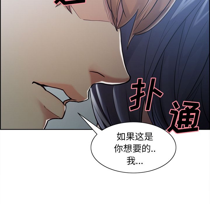 岳母家的刺激生活漫画 免费阅读 第42话 15.jpg