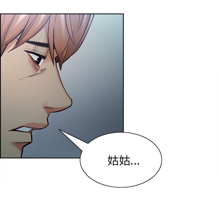 岳母家的刺激生活漫画 免费阅读 第42话 23.jpg