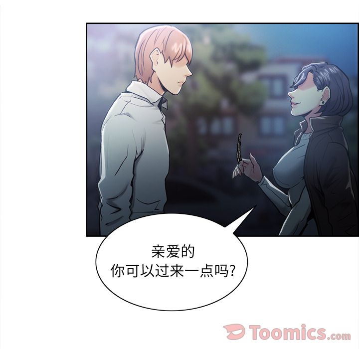 岳母家的刺激生活漫画 免费阅读 第42话 24.jpg