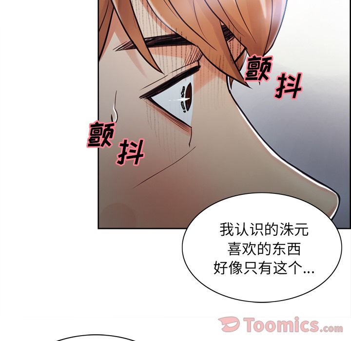 岳母家的刺激生活漫画 免费阅读 第42话 39.jpg