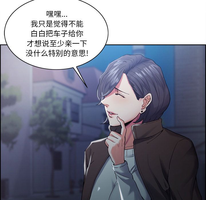 岳母家的刺激生活漫画 免费阅读 第42话 40.jpg