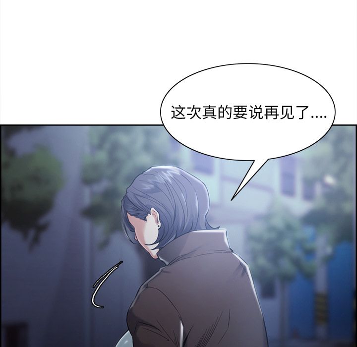 岳母家的刺激生活漫画 免费阅读 第42话 44.jpg