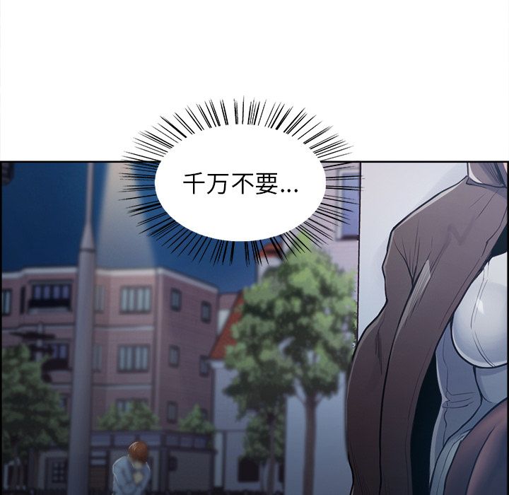 岳母家的刺激生活漫画 免费阅读 第42话 58.jpg