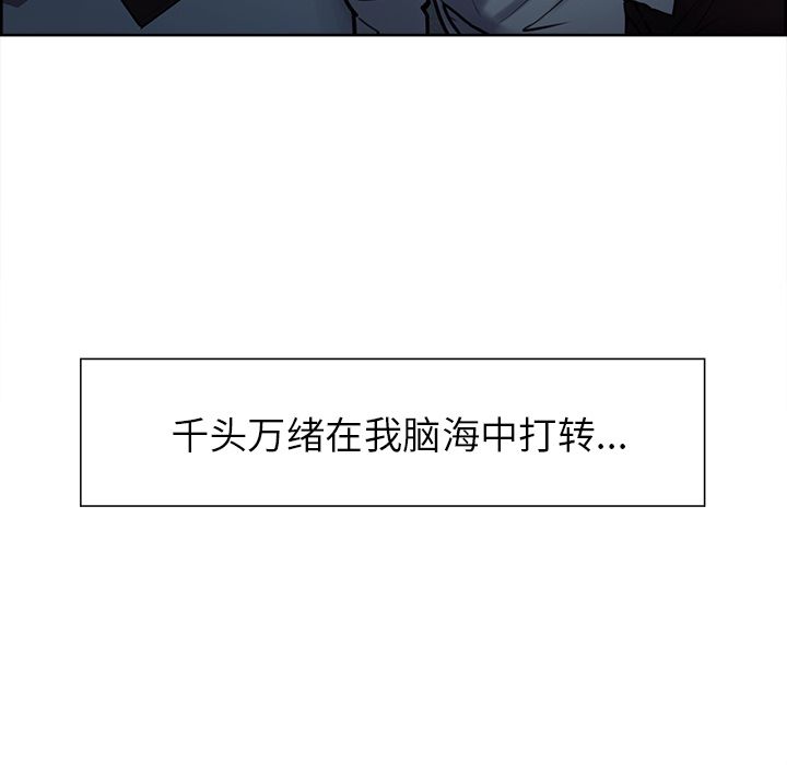 岳母家的刺激生活漫画 免费阅读 第42话 75.jpg