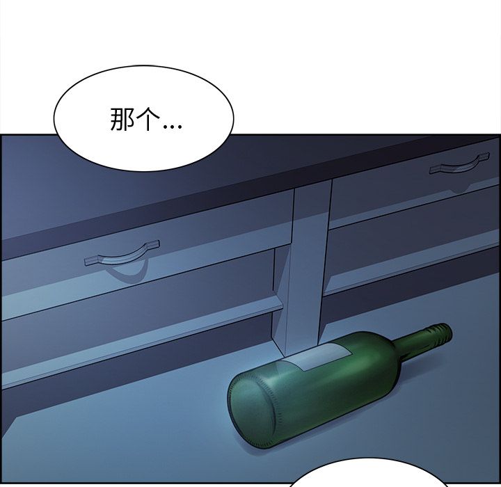 岳母家的刺激生活漫画 免费阅读 第42话 87.jpg